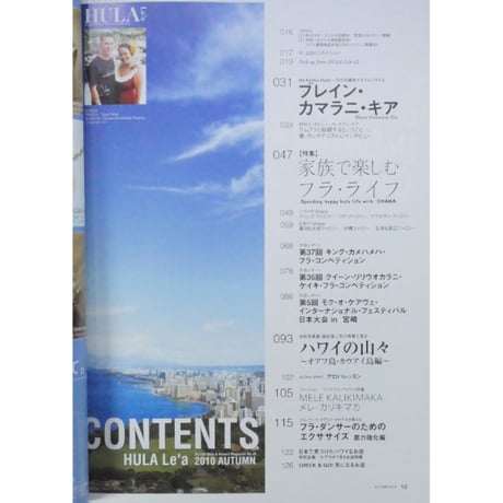 フラレア No.42 / HULA Le'a 2010.AUTUMN ネコパブリッシング