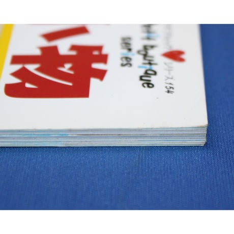 消臭毛糸ノンスメルで編む小物 / プチブティックシリーズ154 / ブティック社