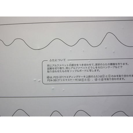 紙で作るスイーツBOX / 丹下敬子 / レディブティックシリーズno.3073 / ブティック社