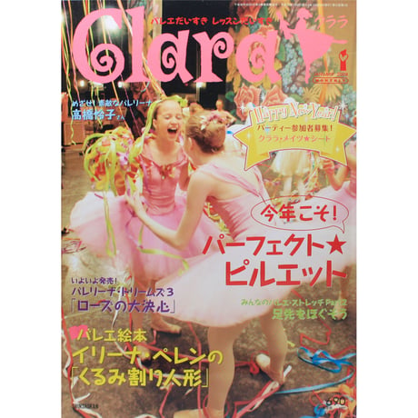 クララ Clara 2009年1月号