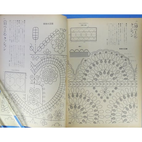 ラカム装苑 RAKAM SOEN 1972年3月号 / 文化出版局