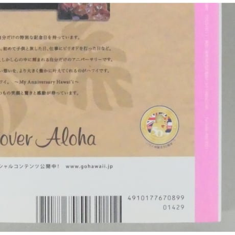 フラレア No.37 / HULA Le'a 2009.SUMMER ネコパブリッシング
