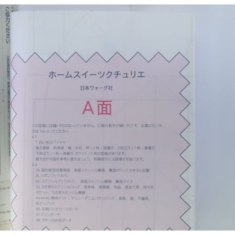 ホームスイーツクチュリエ グリークギフト編 / 日本ヴォーグ社