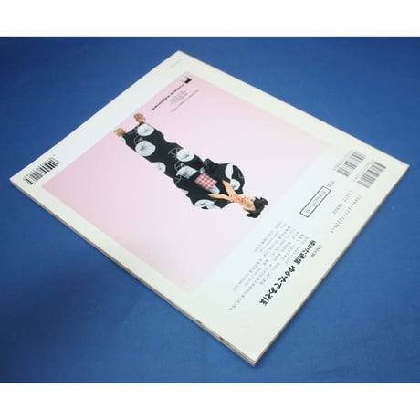 ゆかた通信 ゆかたであそぼ / 雄鶏社