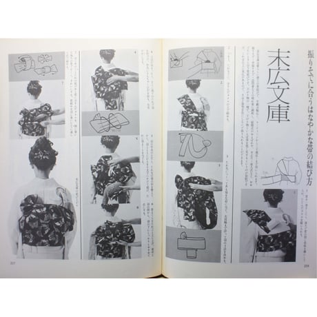 美しい着つけ / 主婦と生活社