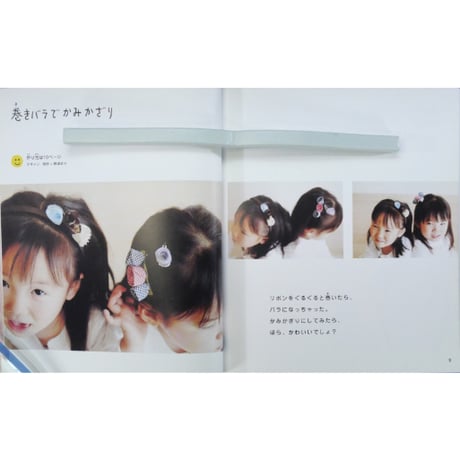 親子で楽しくぬうとあむ / 主婦の友社