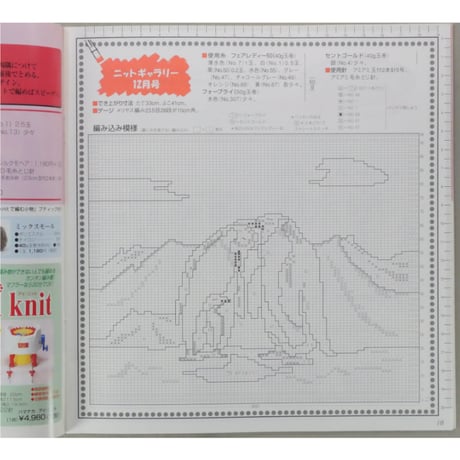 アイアムオリーブ 237号 / 1999年/平成11年12月 ハマナカ