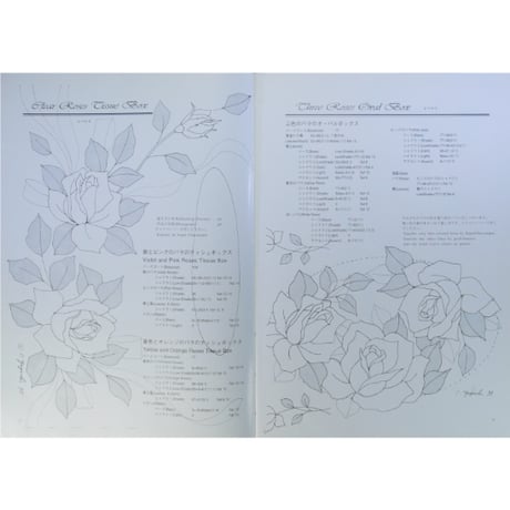 アメリカーナ19色で描くⅠ Lovely Roses バラはお好きですか？ / 湯口千恵子