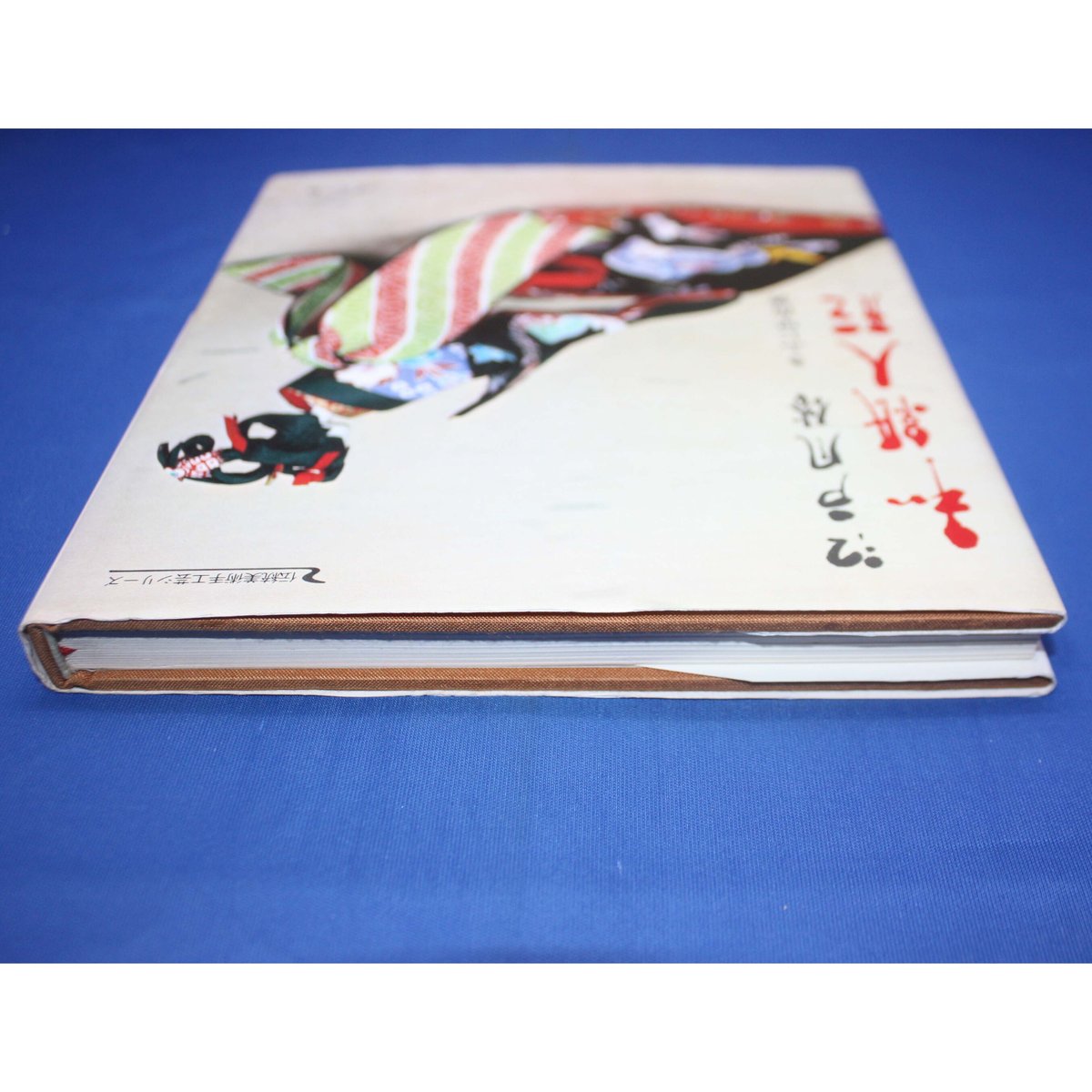 江戸風俗 和紙人形 / きふじ早苗 / 伝統美術手工芸シリーズ6 / マコー