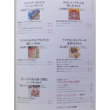 キルトコレクション 2 カントリーキルト 別冊NHKおしゃれ工房