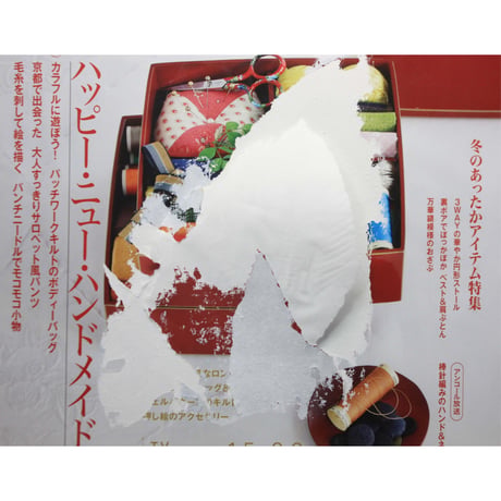 NHKすてきにハンドメイド 2023年1月号