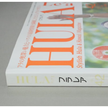 フラレア No.42 / HULA Le'a 2010.AUTUMN ネコパブリッシング