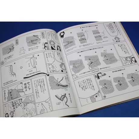 マンガ de ニット 彼のために編むセーター 林ことみ / まつもとかおり 　文化出版局