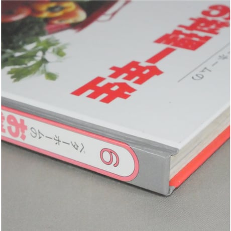ベターホームのお料理一年生