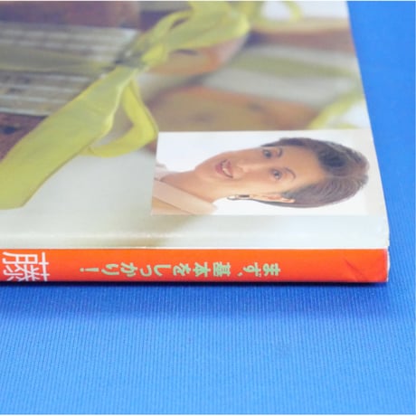 藤野真紀子のお菓子教室 / 学研