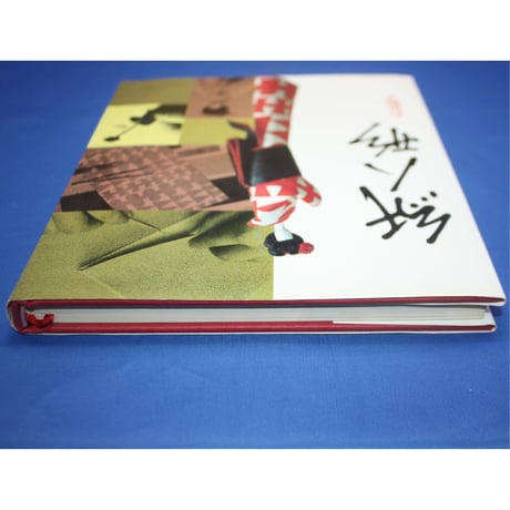 紙人形 / 石垣駒子 / 産経学園
