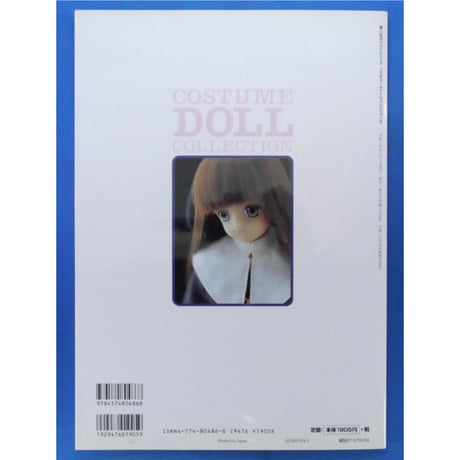 コスチュームドールコレクション2 / 婦人生活社