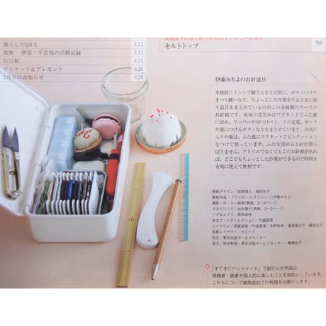 NHKすてきにハンドメイド 2023年2月号