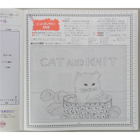 アイアムオリーブ 227号 / 1999年/平成11年2月 ハマナカ