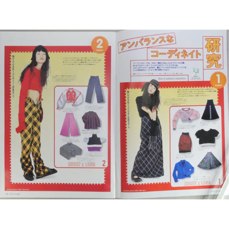 CUTIE キューティ 1994年10月号 / 宝島社
