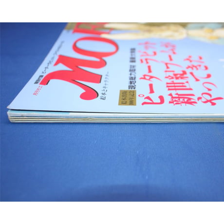 MOE モエ / 2002年8月号 / 白泉社
