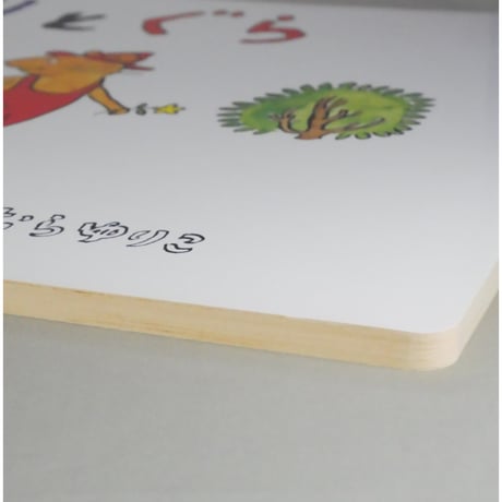 ぐりとぐら 読み聞かせ用大型絵本 こどものとも劇場 福音館書店