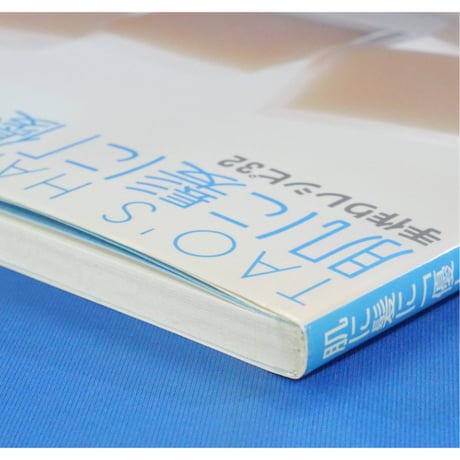 肌に髪にやさしい石けん 手作りレシピ32 / 小幡有樹子 / 祥伝社