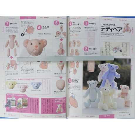 手芸の基本 レタスクラブ生活便利シリーズ⑭ / SSコミュニケーションズ