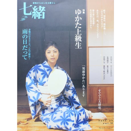 装道―きものに道をひらく 1&2 2冊セット 装道―きものに道をひらく 1&2 2冊セット 装道―きもの