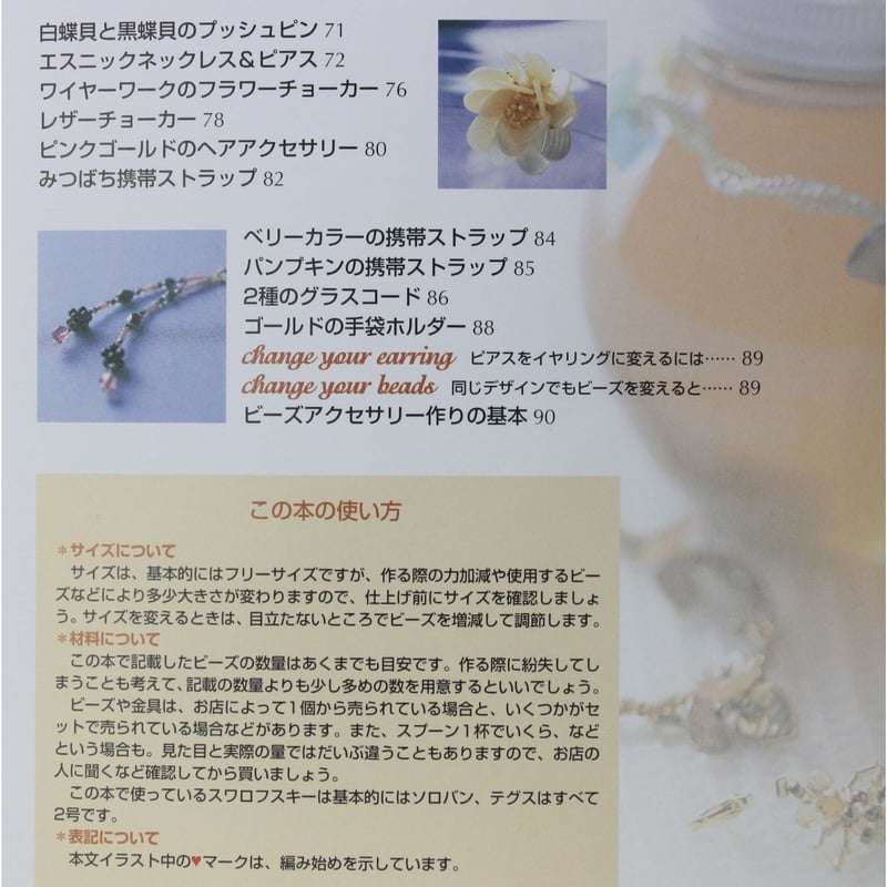No.88 蝶々入りカラフル フラワーピン たらし
