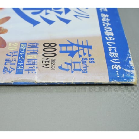 四季彩 トール＆ステンシル 99春号 NO.20