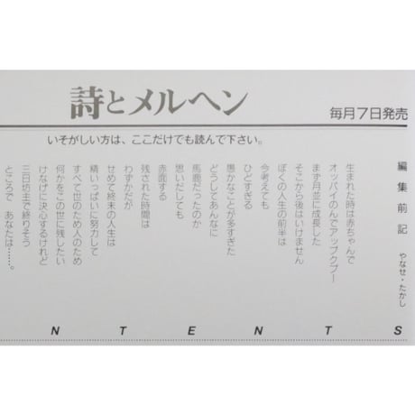 詩とメルヘン 2001年11月号 / サンリオ