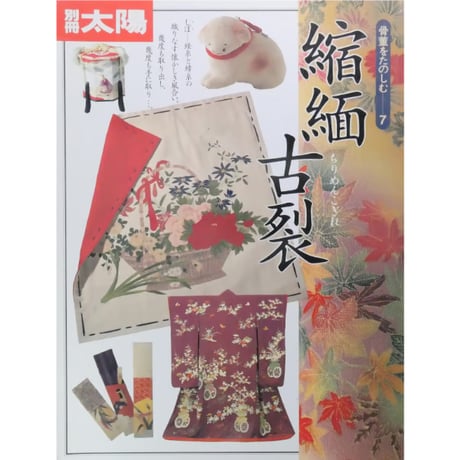 CATEGORY 別冊太陽 | IWブックス