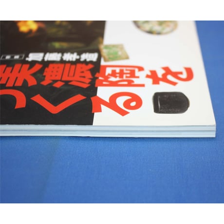 陶工房 No.36 / 誠文堂新光社