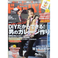 ドゥーパ No.098 / 2014.February / Gakken