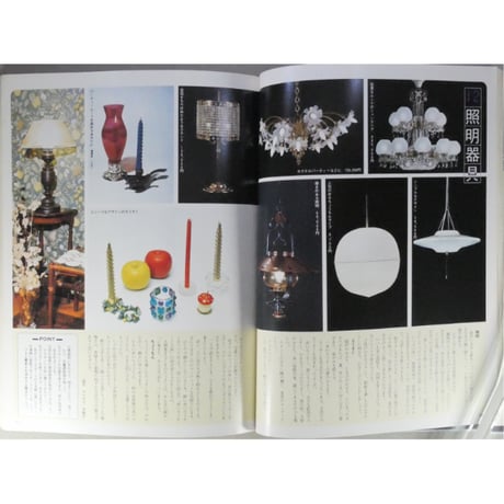 ホームパーティーの本 暮らしの雑誌 別冊mooks-U 住宅新報社 昭和52年