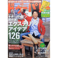ドゥーパ No.075 / 2010.APRIL  / Gakken