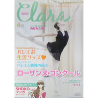 クララ Clara 2015年4月号