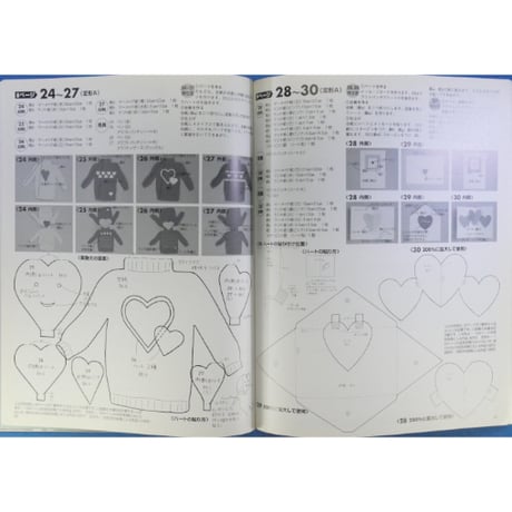 手作りの立体カード 鈴木孝美 / ブティック社 レディブティックシリーズno.2096