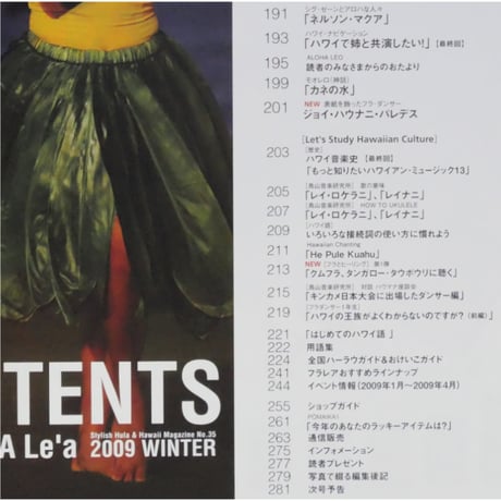 フラレア No.35 / HULA Le'a 2009.WINTER ネコパブリッシング