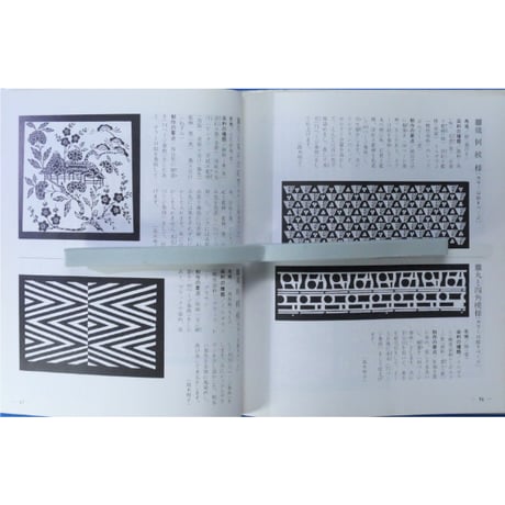 型染 新装版 / 芹沢銈介・高木明子 / マコー社