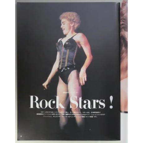 流行通信 1989年8月 No.307