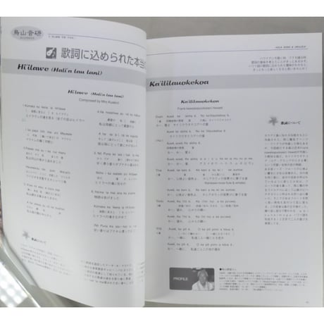 フラレア No.16 / HULA Le'a 2004.SPRING ネコパブリッシング