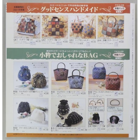 アイアムオリーブ 188号 / 1995年/平成７年11月 ハマナカ