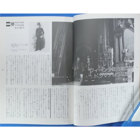 少年合唱団 天使たちのコンサート / ライジング 新書館