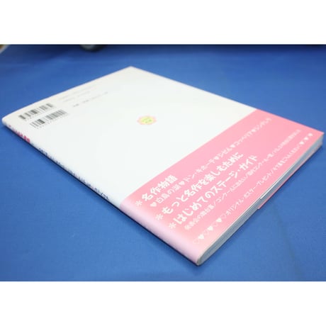 バレエ名作物語 1 / Clara編 / 新書館