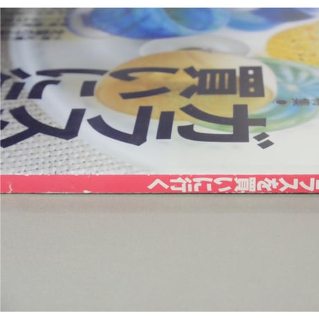 太陽 1997年8月号 No.439 / 平凡社