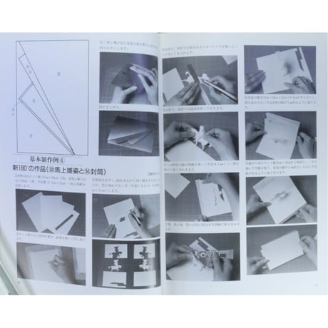 作る楽しさ贈る喜びのグリーティングカード / 茶谷正洋・中沢圭子 / 雄鶏社