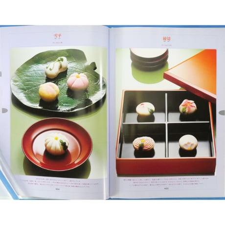 和菓子入門 / 辻製菓専門学校 高田栄一 / 鎌倉書房