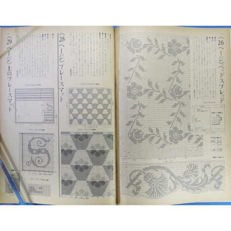 ラカム装苑 RAKAM SOEN 1972年9月号 / 文化出版局